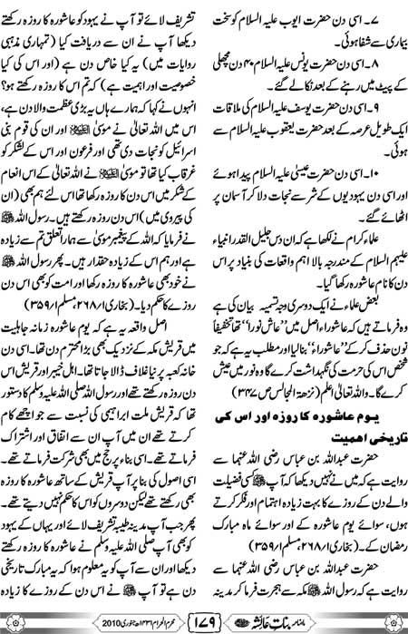 Essay on muharram ul haram