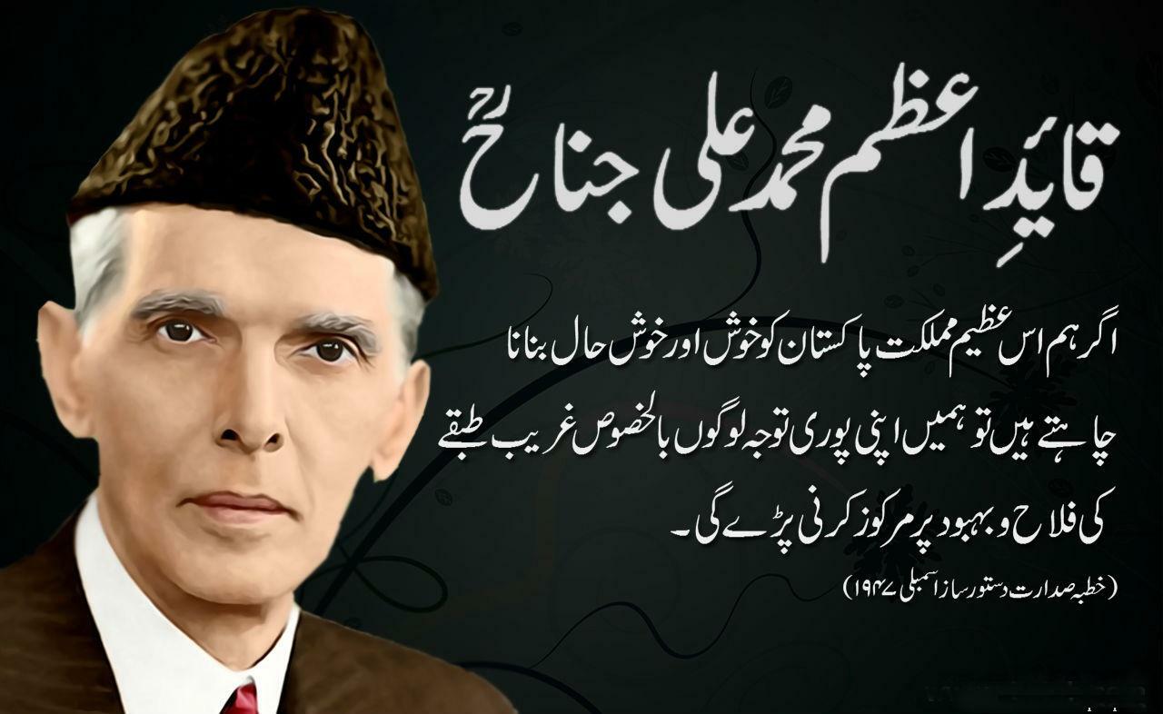 essay on quaid e azam in english with quotations