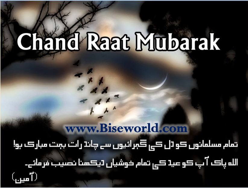 Eid-ul-Fitr Chand Raat Wishing Dua Ghazal SMS 2018  Biseworld
