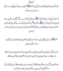 15th shaban imortance in urdu by hadees
