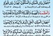 Tasbeeh Taraweeh Dua in Urdu | Arabic Translation Images Download