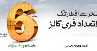 Ufone launches new ramzan offer