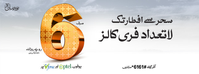 Ufone launches new ramzan offer 