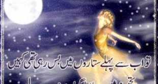 Poetry Shairy Urdu Wallpapers 2023
