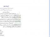 Khuwabon Ki Tabeer Urdu Islamic Book Part 1