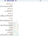 Khuwabon Ki Tabeer Urdu Islamic Book Part 1