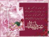 Eid-ul-Fitr Mubarik Love Cards Greetings 2023