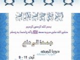 Jumma Tul Wida Hadees Quran Wallpapers 2023