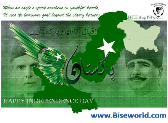 Freedom Day 14 august 1947 funny poetry SMS 2023 |Biseworld