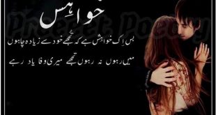 Latest Urdu Romantic Shairy 2022
