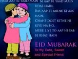 eid wishes cards 2022