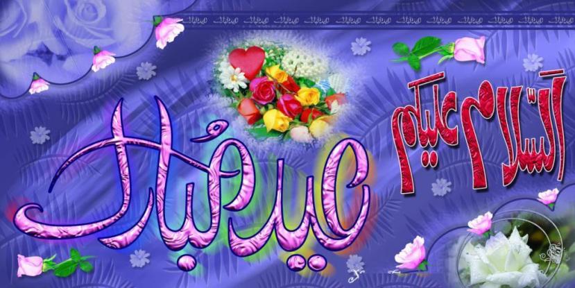 eid cards wishes cards wallpapers 2013