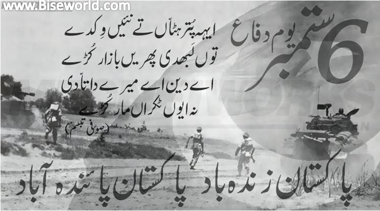 pakistan indian war 1965
