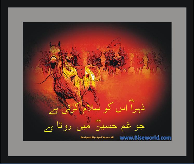 Muharram-ul-Haram History Wallpapers