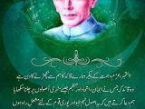 Online Quaid-e-Azam Wallpapers