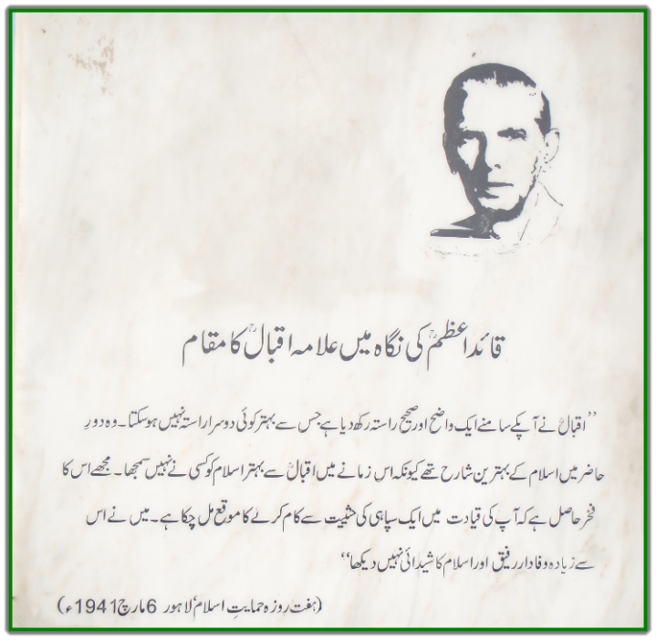 Allama Iqbal Qoal Quotes 