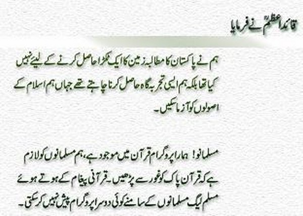 Quaid-i-Azim Farman Said