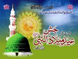 Jashne Eid Milad-ul-Nabi (S.A.W) Hd Beautiful Wallpapers 2023