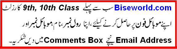 Lahore Board Nine Tenth Class Result 2014
