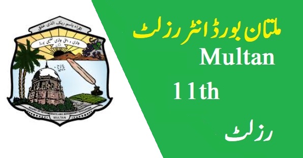 Online Multan Board 11th Class Result 2022 Download