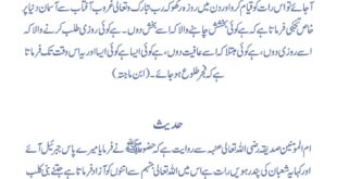 15th Shaban Month Importance by Ahadees