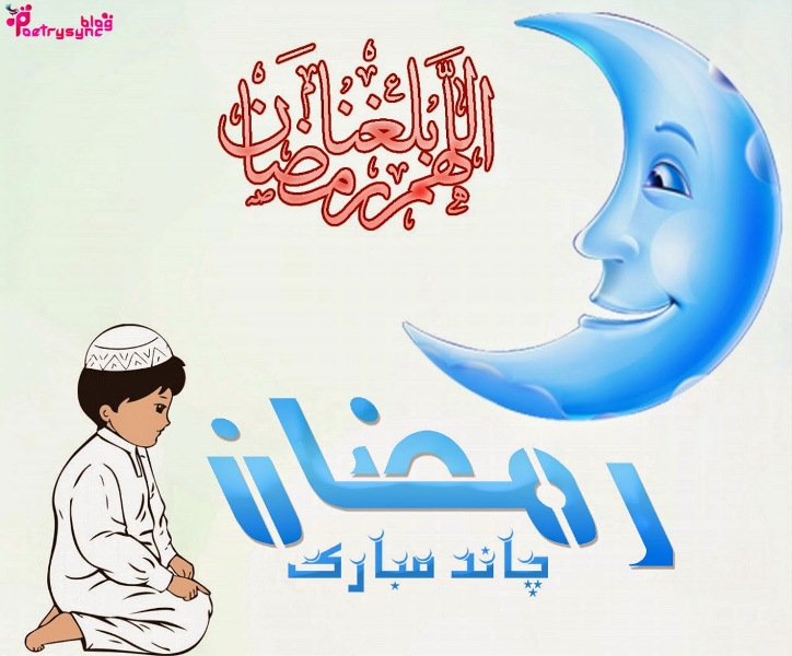 Ramadan Moon Blessings Greetings Wallpapers 2023