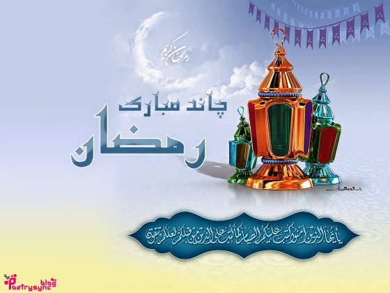 Ramzan Holy Month Wallpapers