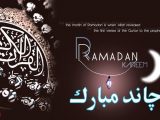 Ramadan Moon Night HD ISlamic Wallpapers 2022