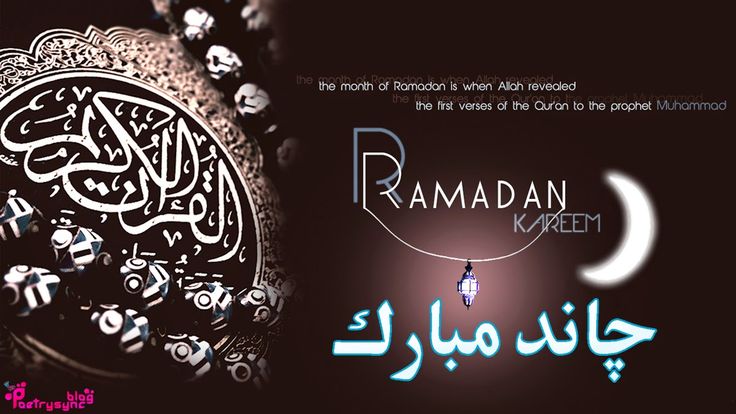 Ramadan Moon Night HD ISlamic Wallpapers 2015