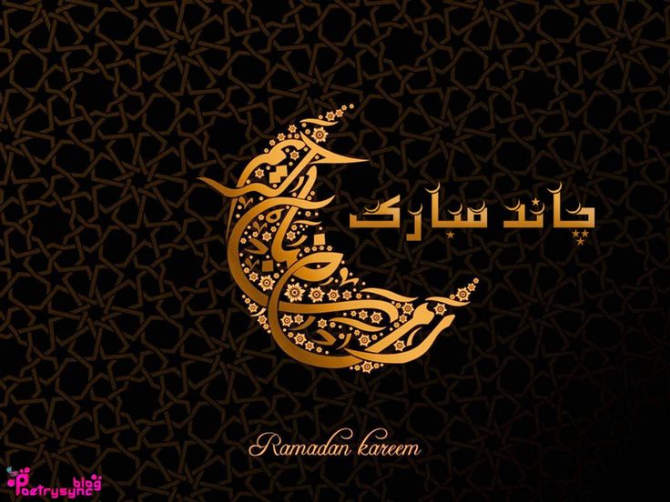 Ramadan Chand Wishing Cards 2015