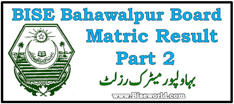BISE Bahawalpur Board Matric Result 2020