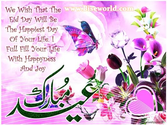 Eid Day Wallpapers 2015