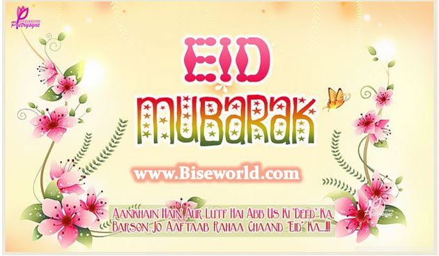 Eid Mubarak Second Day Wallpapers | Bise World | Pakistani Education &  Entertainment