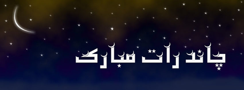 Eid Chand Raat Facebook Cover Pictures 2015