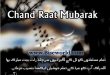 Latest Eid Chand Raat Mubarik Wallpapers 2022