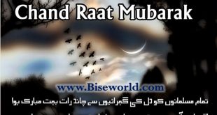 Latest Eid Chand Raat Mubarik Wallpapers 2023