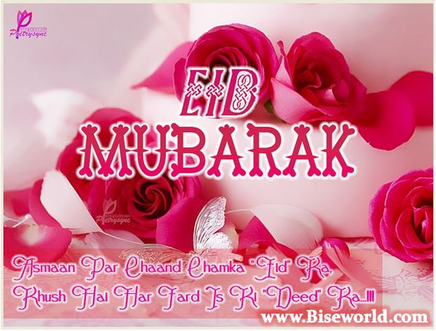 Eid-ul-Fitr Mubarak Rose Card Pictures 2015
