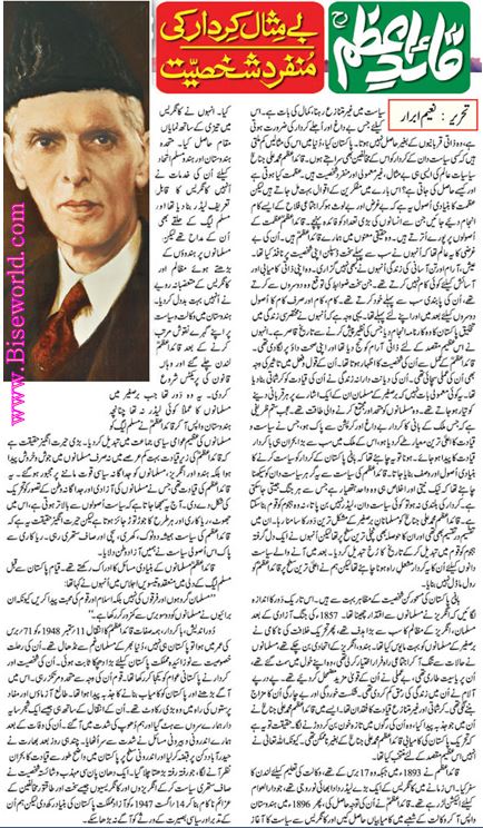 Pakistan Independence Day Urdu Speech Debate 14 August 1947