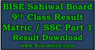 Sahiwal 9th Class Result 2022 SSC Part 1