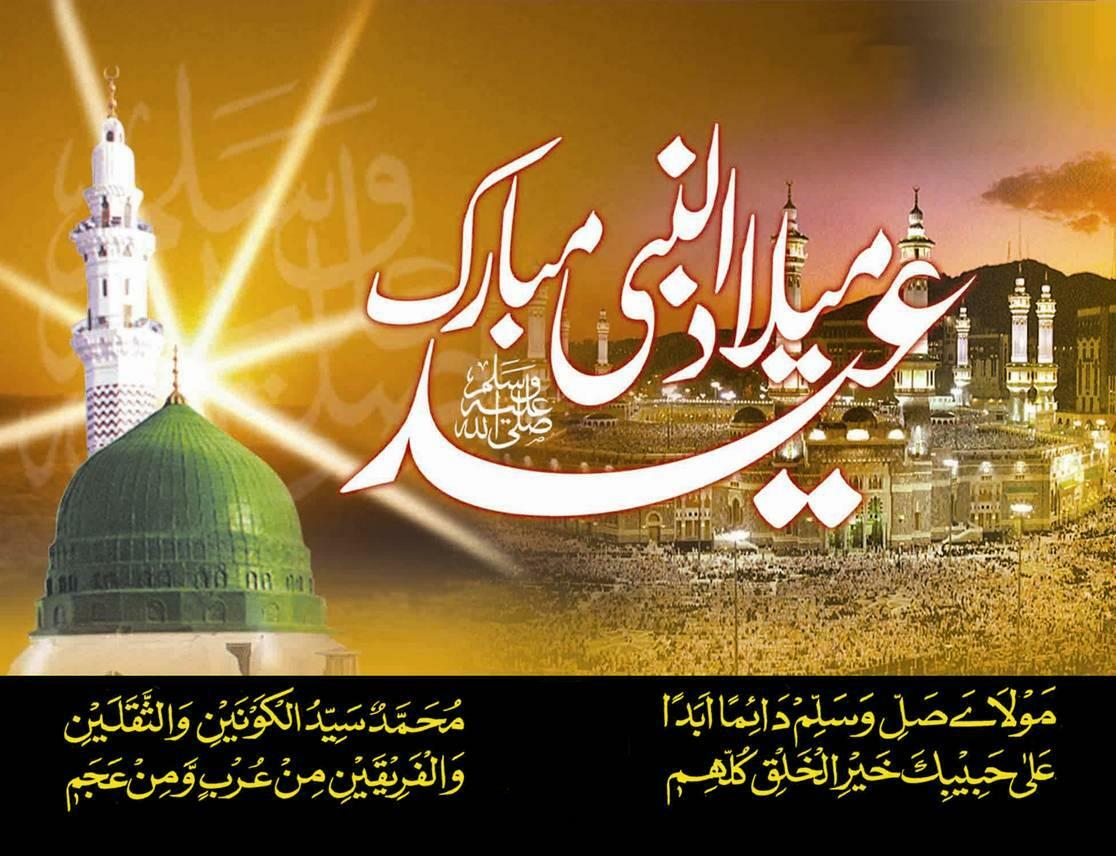  Eid  Miladan Nabi Mubarak  Hadeesh Sharif Quotes Wallpapers 