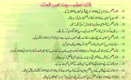 Millat Ka Passban Hai Muhammad Ali Jinnah Events