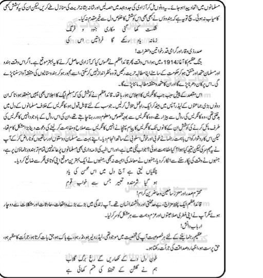 Free Download Quaid Azam Day 25 December Speech 