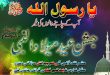 Rasool Allah Birthday Eid Miladan Nabi Mubarik SMS