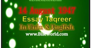 Pakistan 14 August 1947 Essay Speech