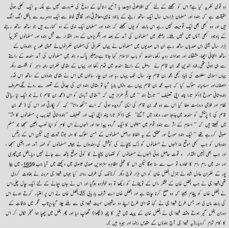 Pakistan Resolution Day Taqreer in Urdu