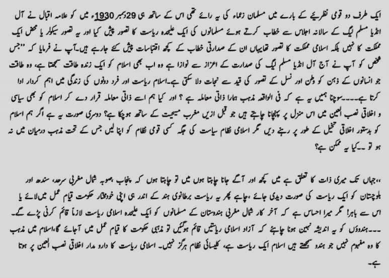 23 March 1940 Day Taqreer in Urdu
