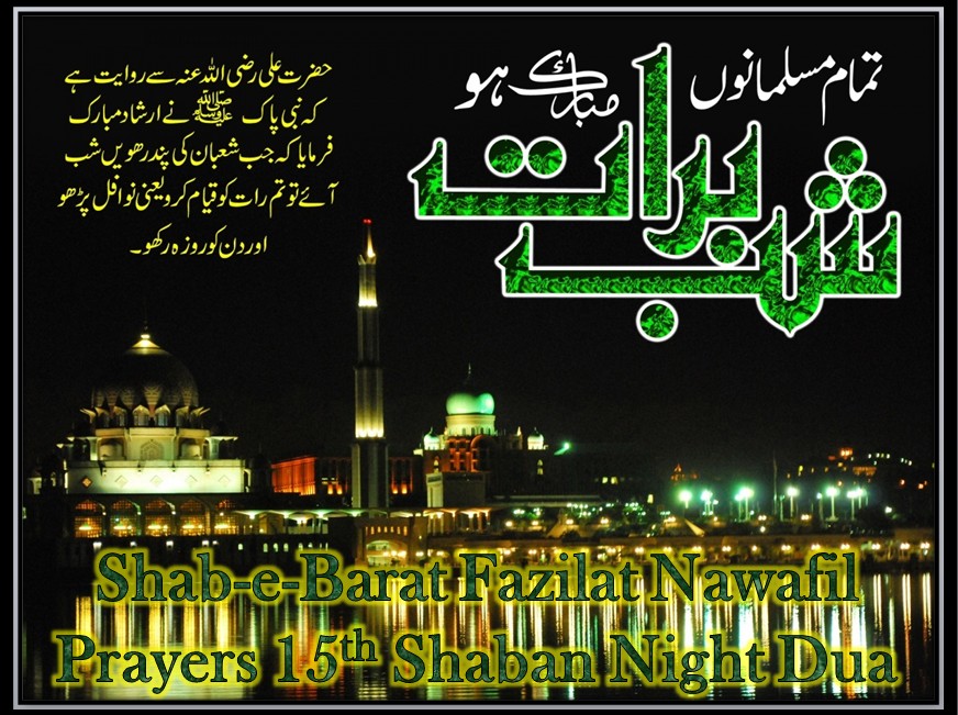 Shab-e-Barat Night Prayers Nawafil Wazaif Importance