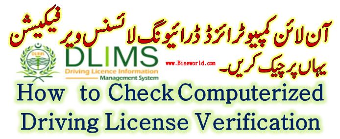 DLIMS Driving License Verification Pakistan