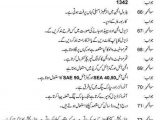 Police Driving Test Papers in Urdu NTS Jobs