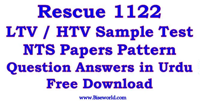 LTV / HTV PTS Jobs Rescue 1122 Sample Test Papers 2022